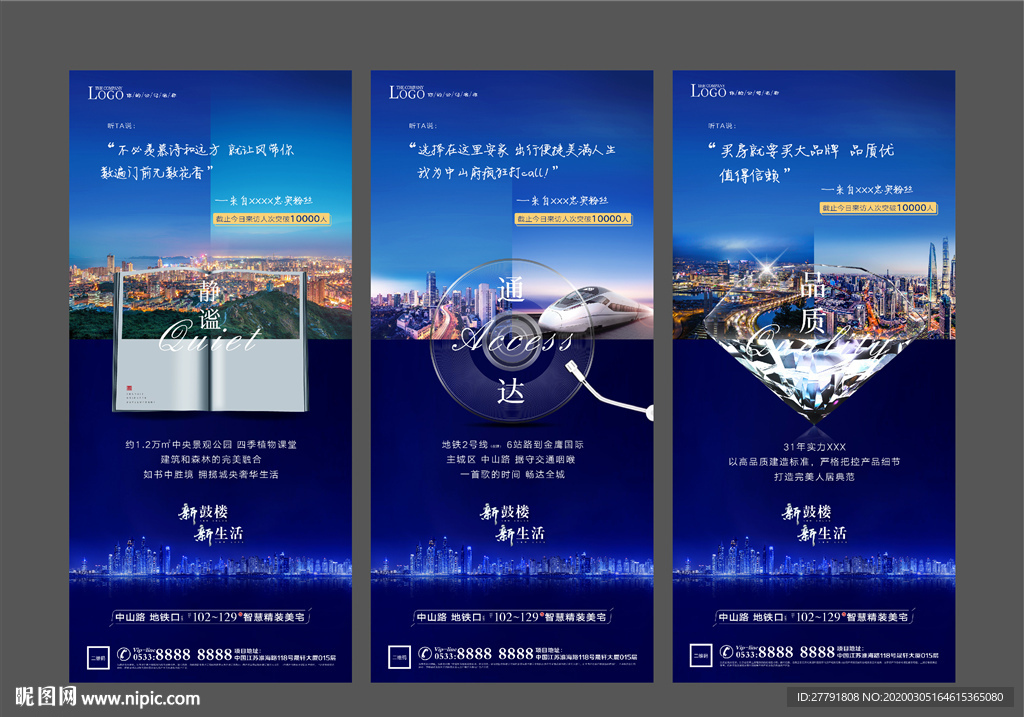 地产洋房价值点唱片配套微信H5