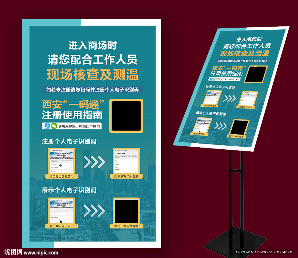 西安一码通流程