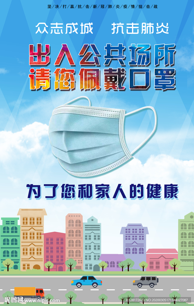 戴口罩素材