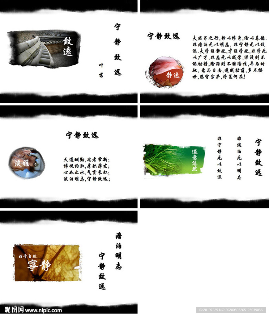 2020中国风汇报工作PPT