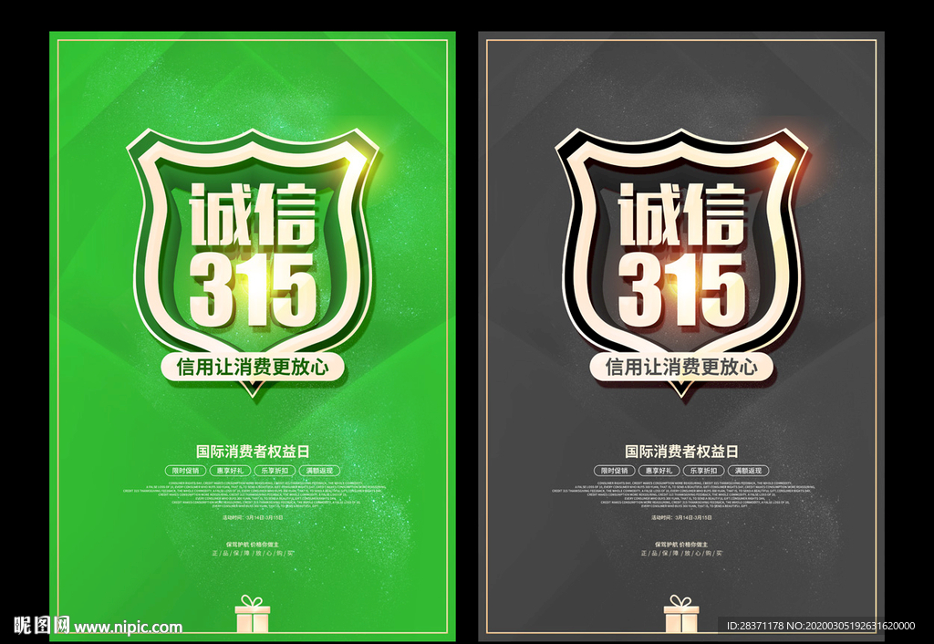 315海报