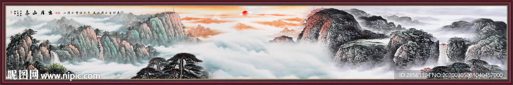 山水国画