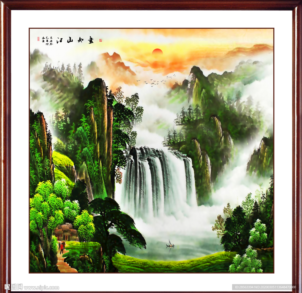 山水国画