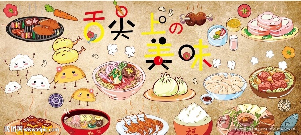 舌尖上美味背景墙CDR模板下载