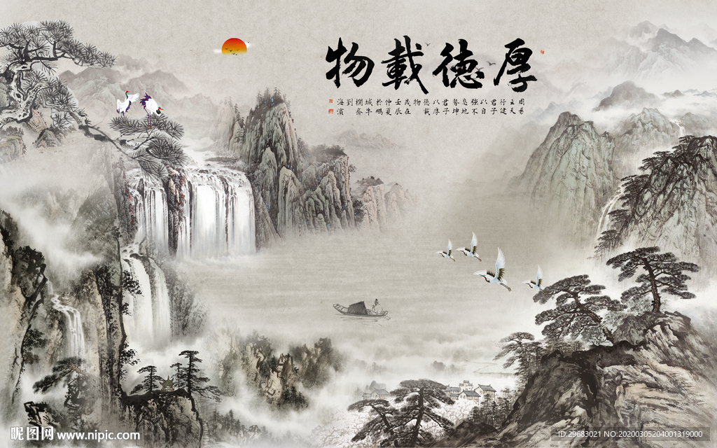 极品新山水画 tif分层