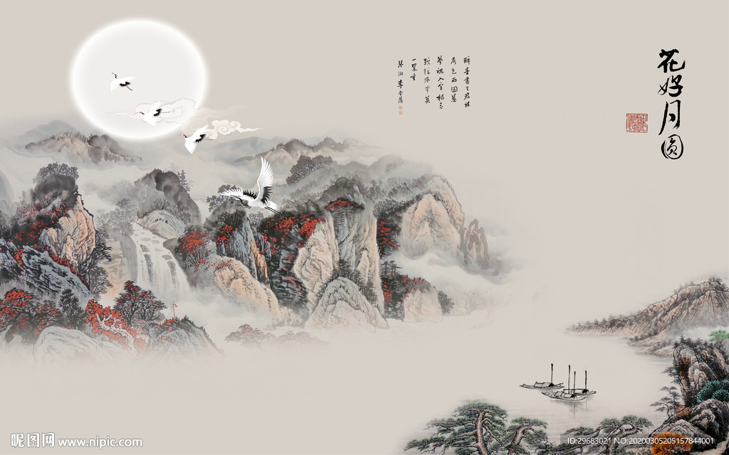 高清 新品新山水画 tif分层