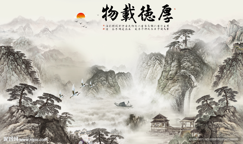 新中式新山水画 tif分层