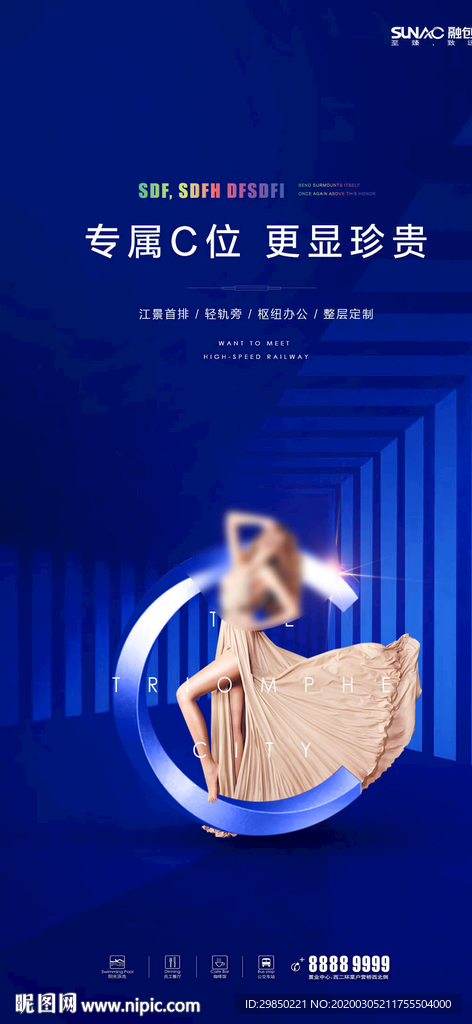 高端写字楼