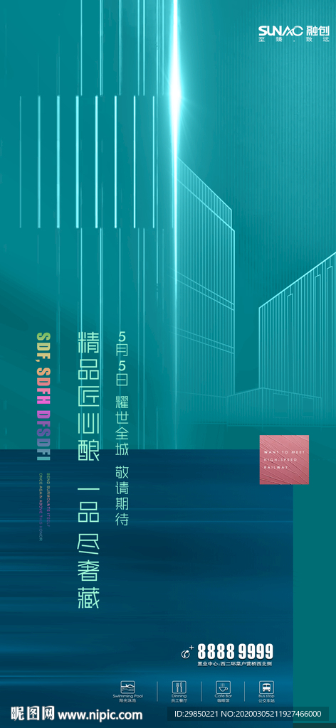 高端写字楼
