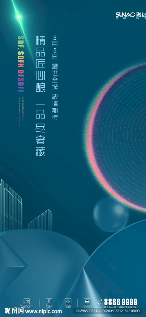 高端写字楼