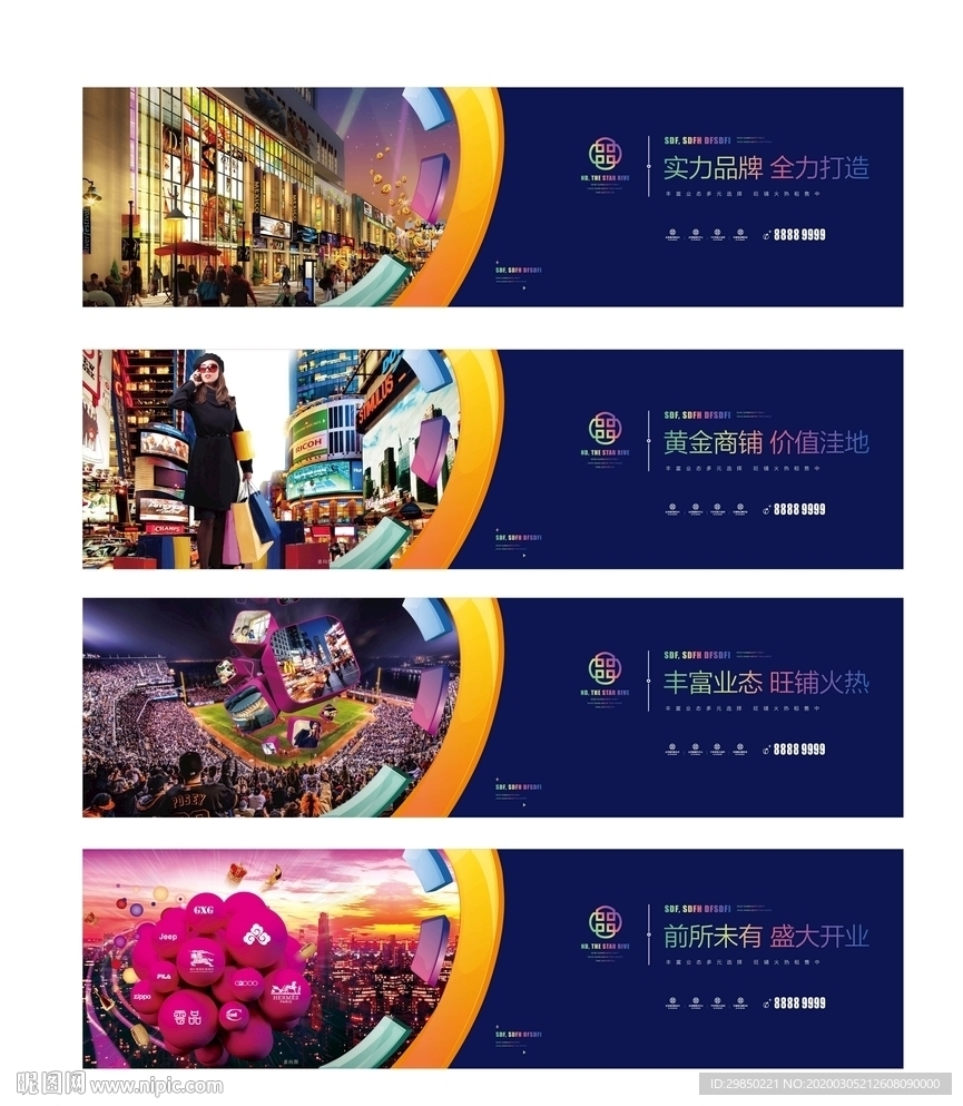 高端大气商业户外