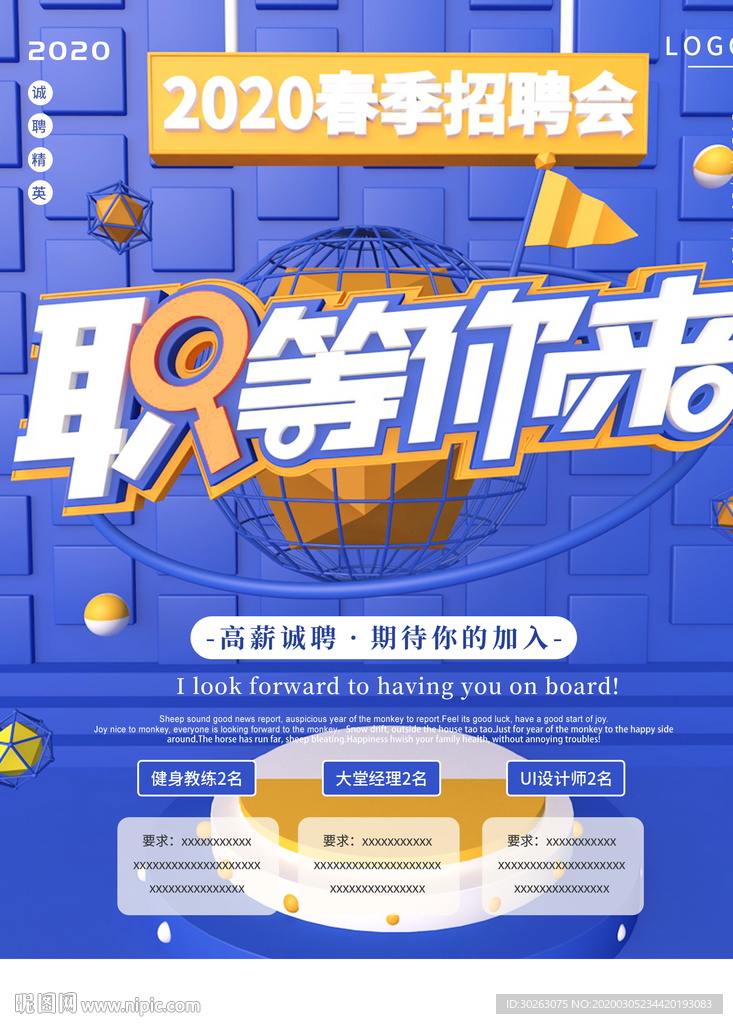 招聘