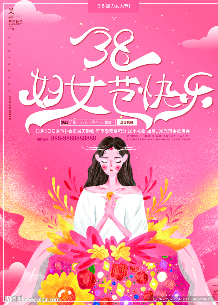 妇女节