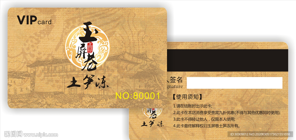 杂粮卡 五谷杂粮卡
