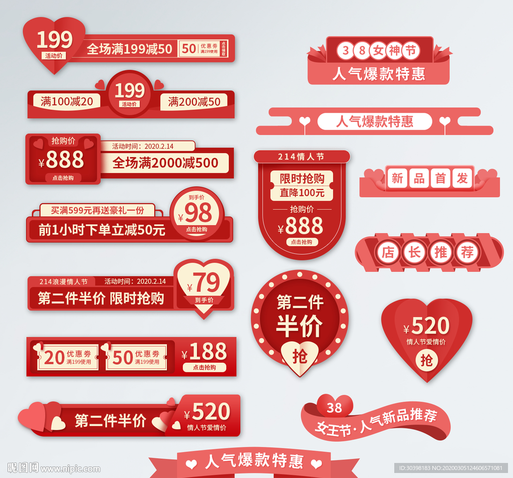 女神节红色电商弹窗 手举牌