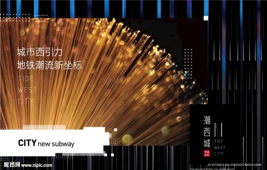 房地产公寓轻奢海报