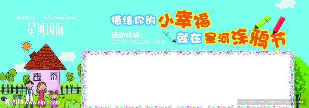 房地产涂鸦 小幸福