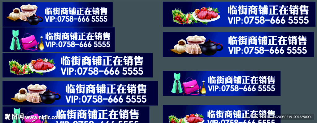 房地产楼盘门头广告