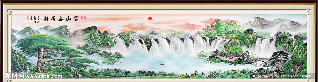 富春山居图