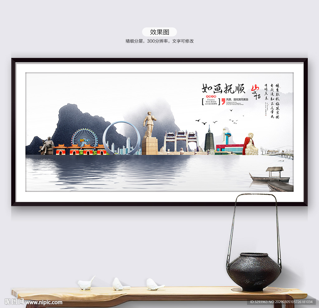 抚顺旅游