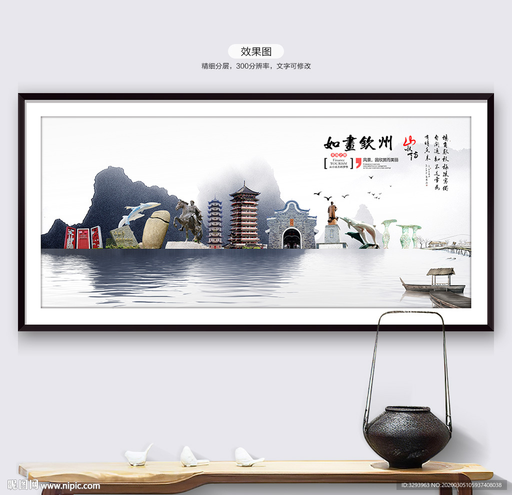 钦州旅游