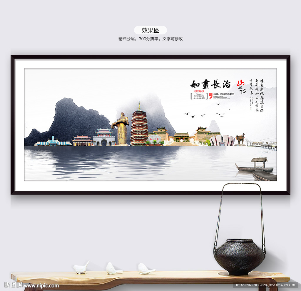 长治旅游