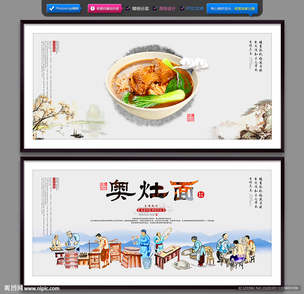 奥灶面