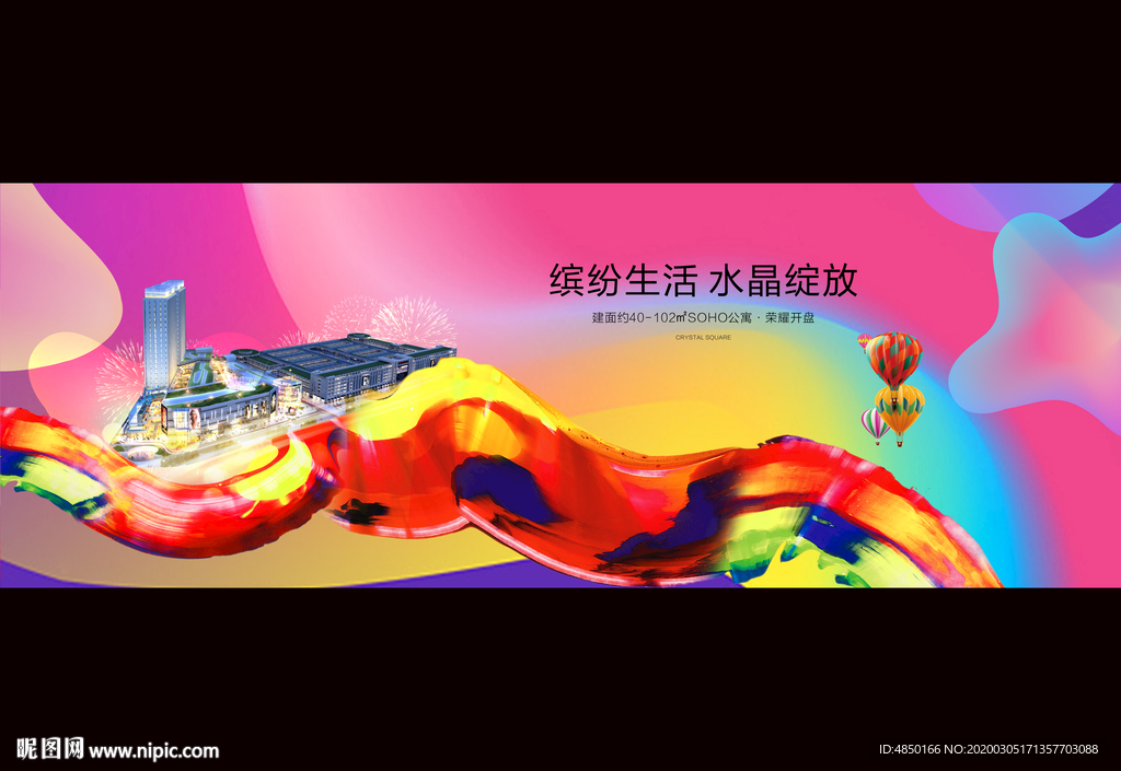 商铺综合体