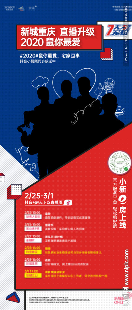 孟菲斯风格直播海报