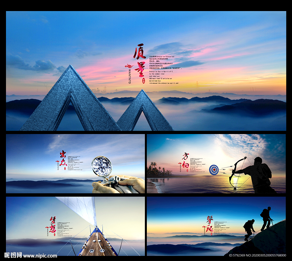 企业文化墙企业文化