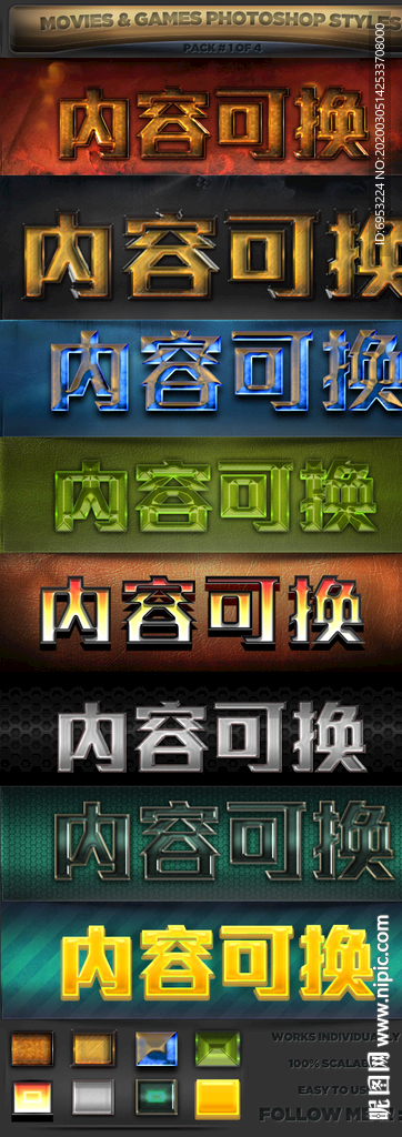 3D炫酷立体字ps素材