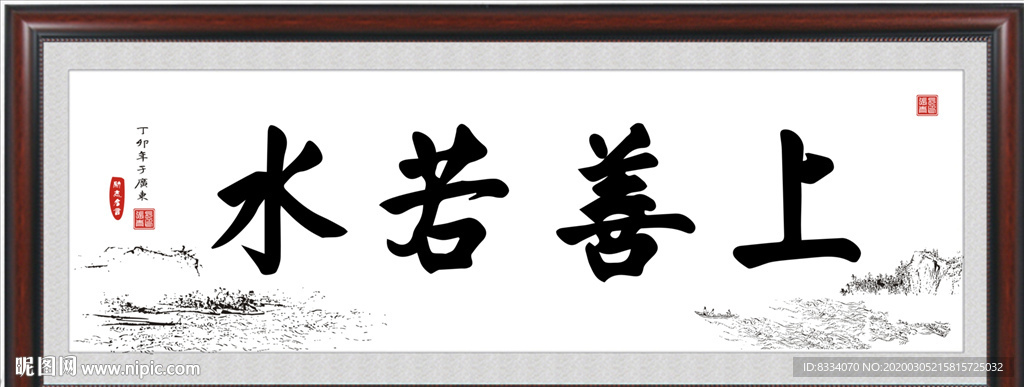 书法