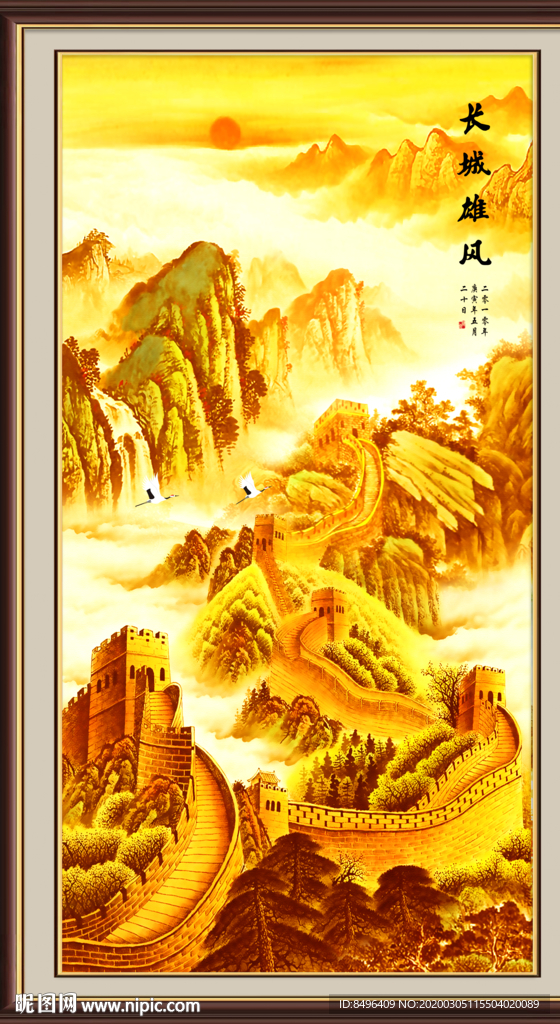 金色长城