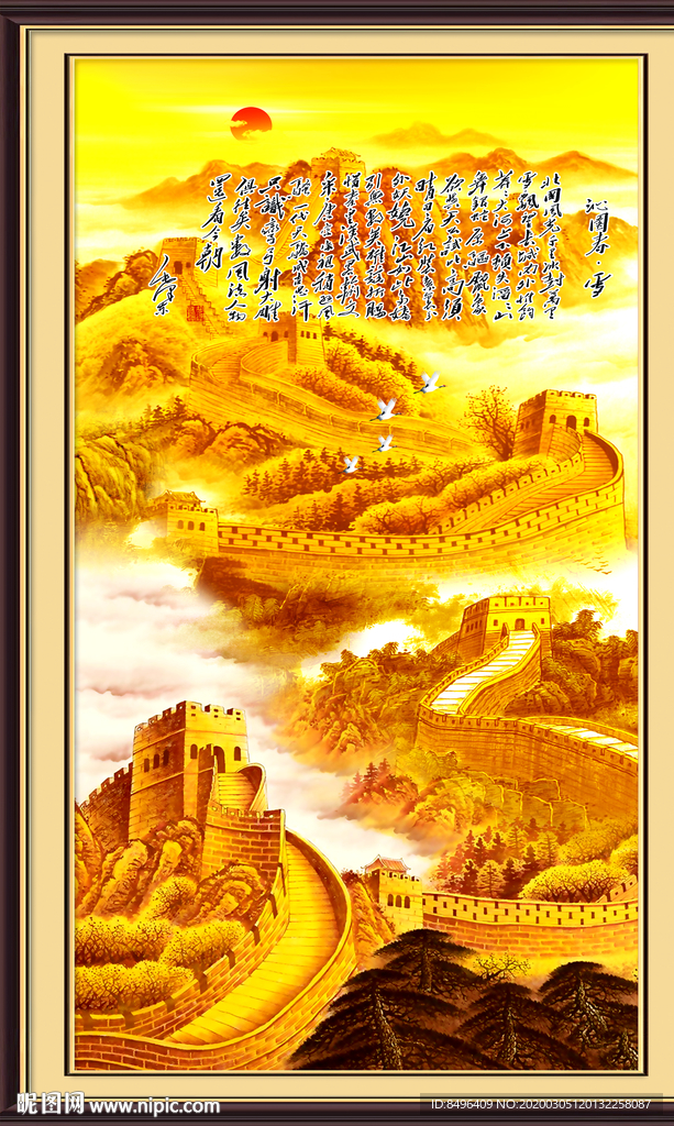 金色长城