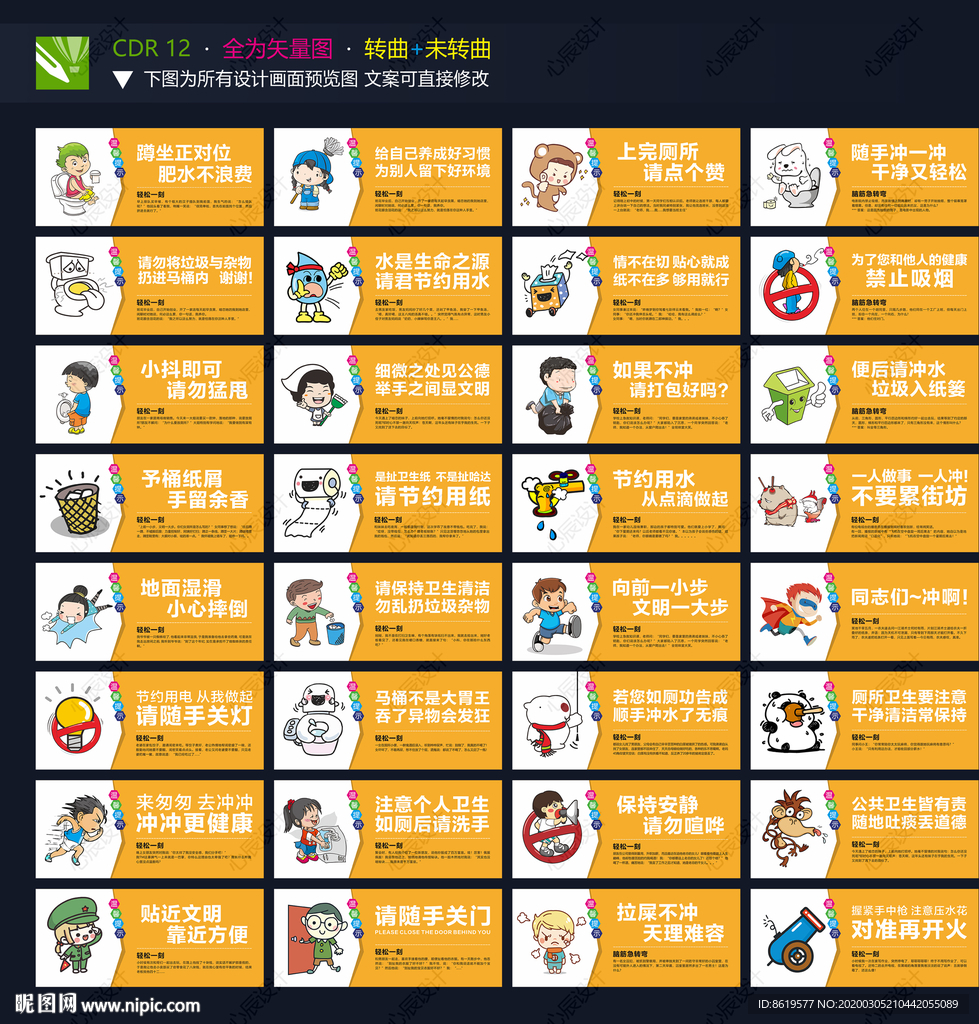卫生间标语