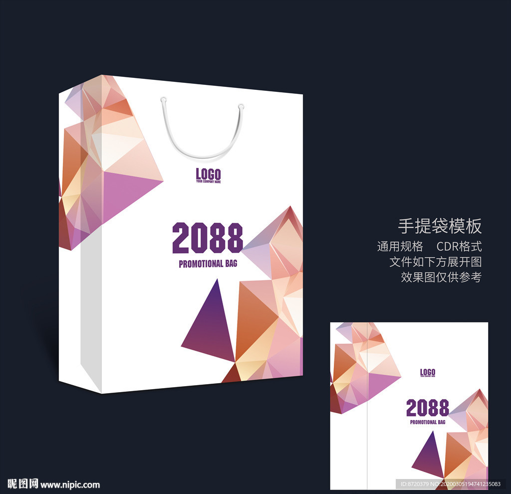手提袋设计 手提袋 企业手提袋