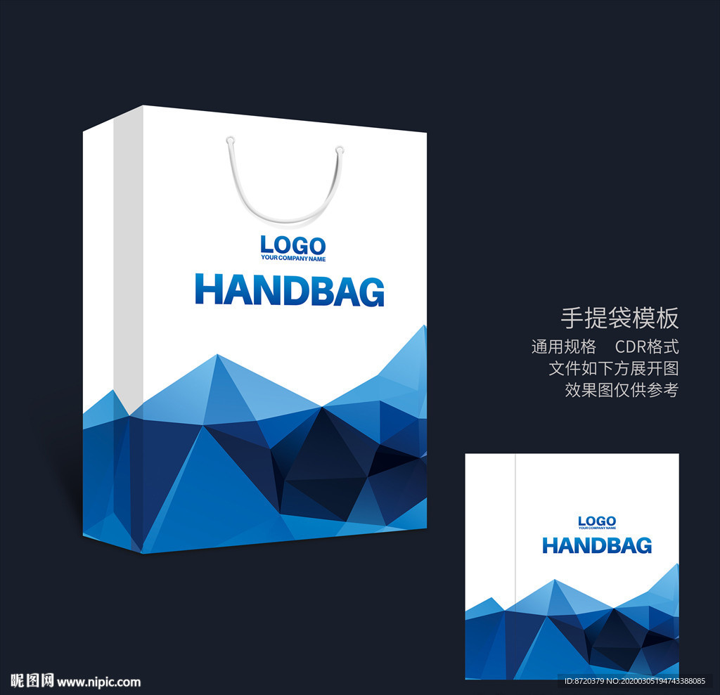蓝色手提袋 手提袋设计 手提袋
