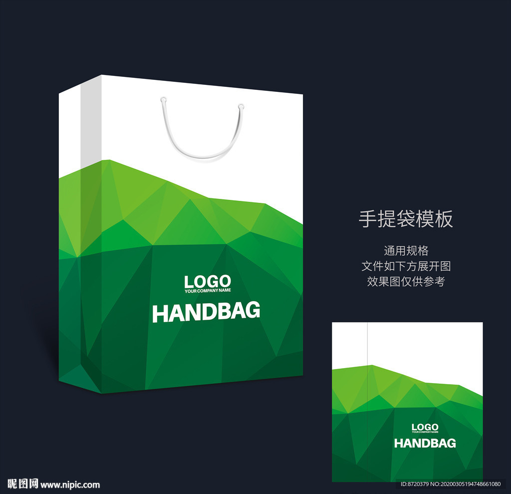 绿色手提袋 手提袋设计 手提袋