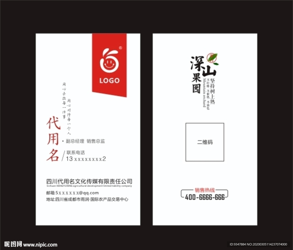 个人名片