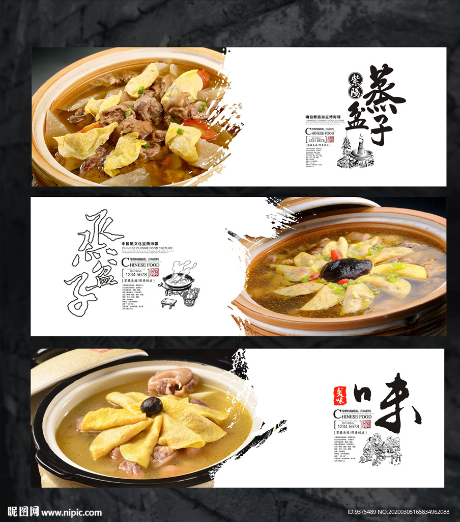 紫阳蒸盆子海报