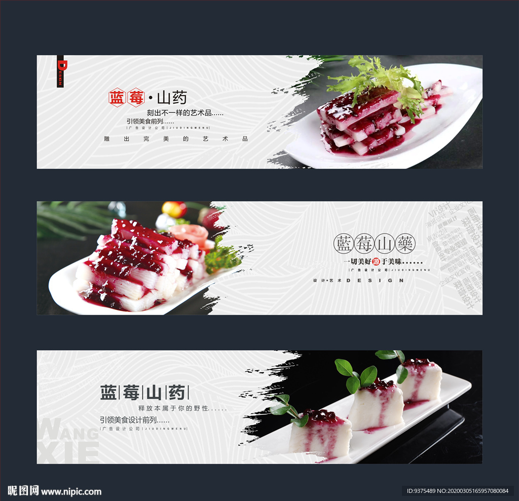 蓝莓山药海报
