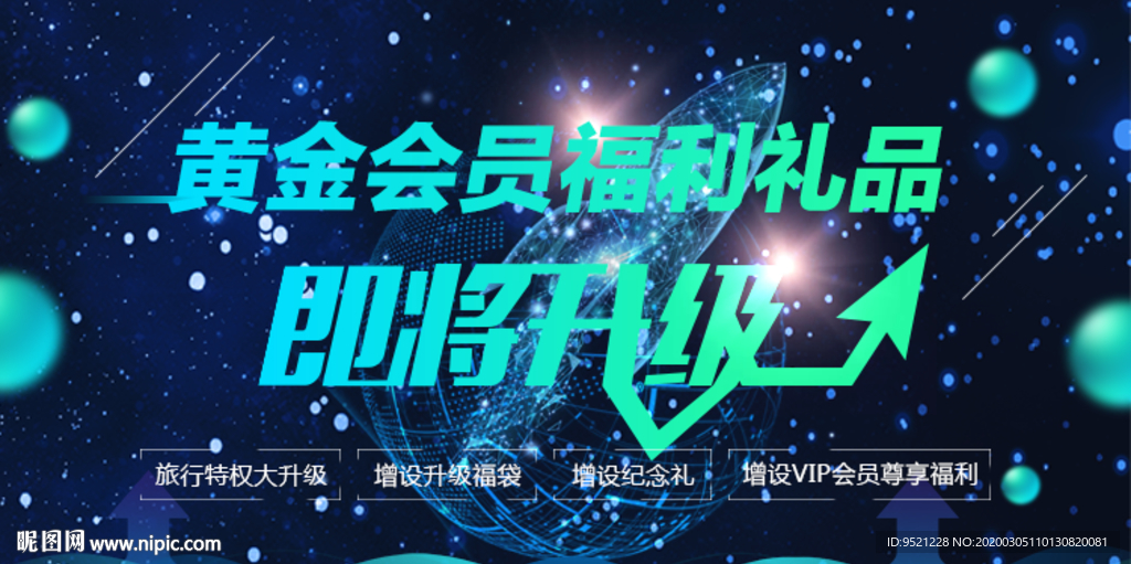 会员奖励即将升级app