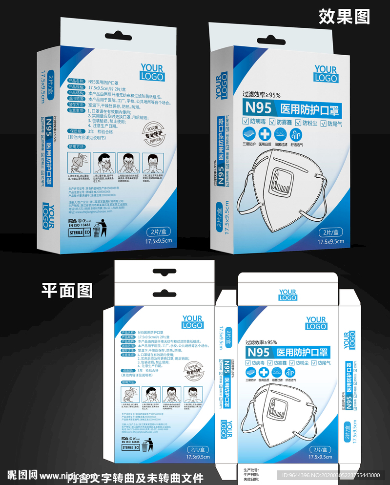 N95口罩