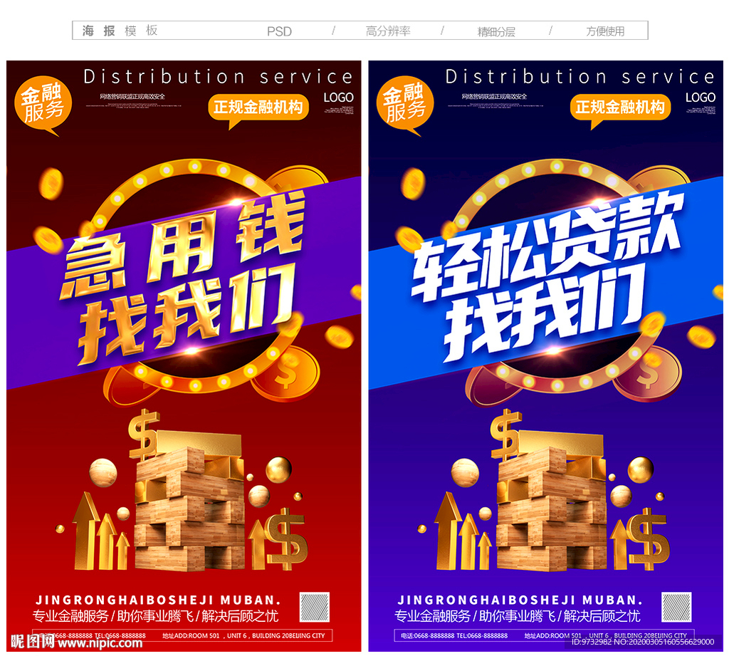贷款