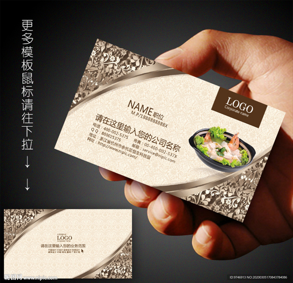 馄饨名片