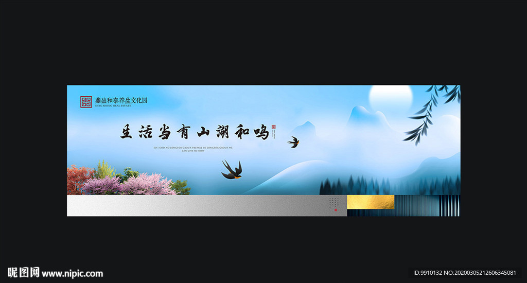 新中式