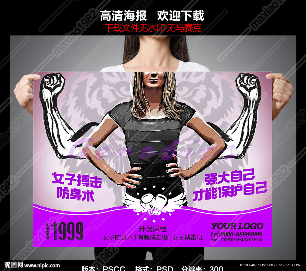 女子搏击