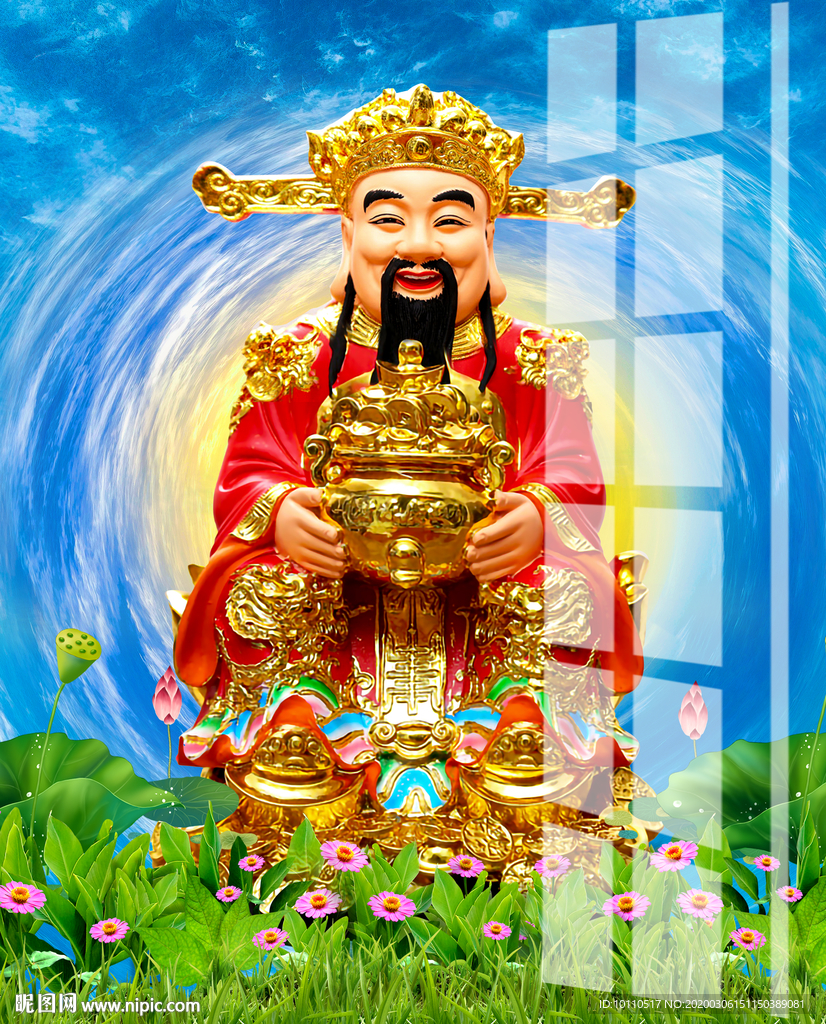 财神