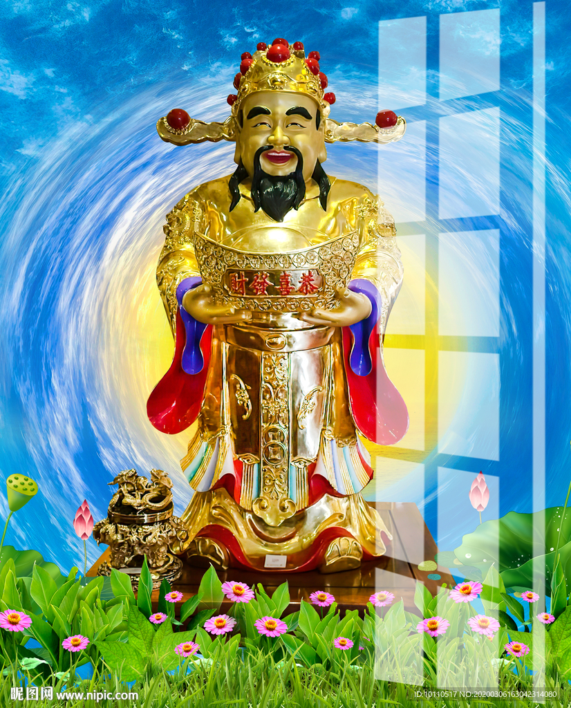财神