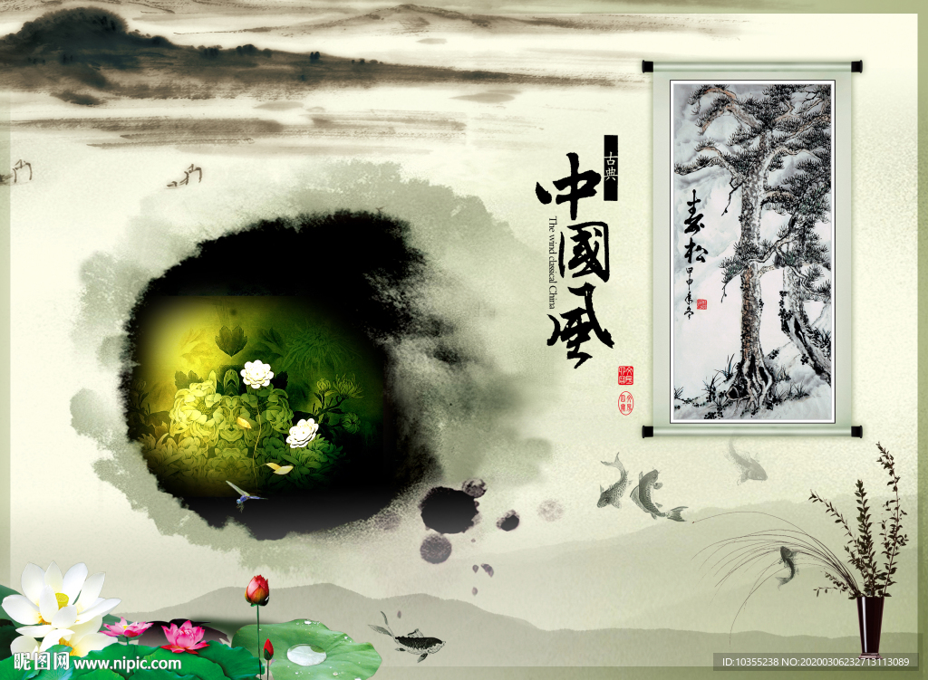 中国风